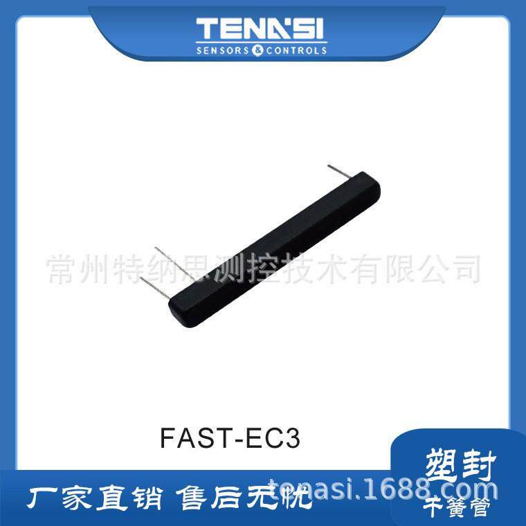 插件干簧管塑封开关长30mm常闭型磁控管塑封插件磁簧开关