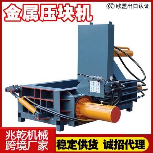 全自动金属压块机液压铝屑废铁铁屑边角料打包机液压卧式打包机