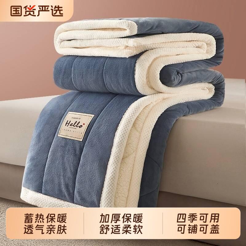 水晶绒四季毛毯加厚保暖盖毯可机洗羊羔绒午休毯休闲毯办公室被毯