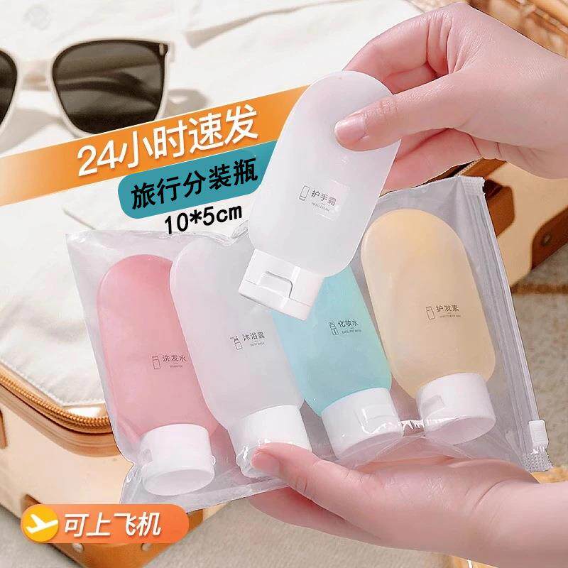 旅行分装瓶化妆品卸妆油便携挤压瓶沐浴露洗发水空瓶旅游洗漱套装