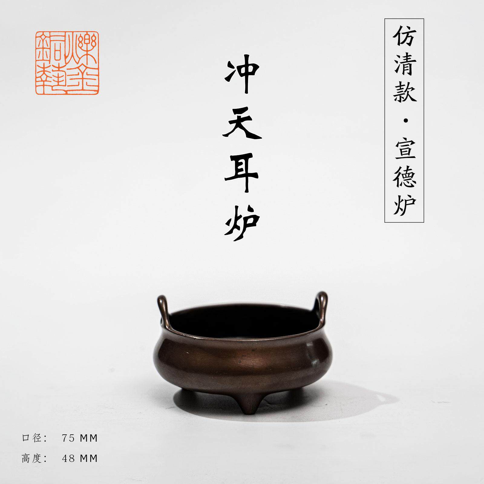 纯铜手工底款小号冲天耳炉彷古宣德炉紫铜家用室内焚香薰香炉香道