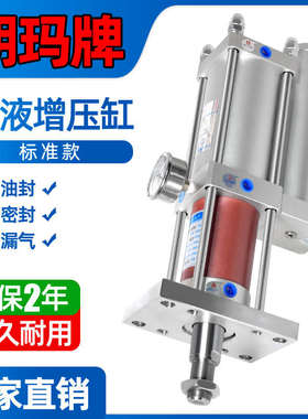 朗玛 MPTAPTSTA标准 气液增压缸1T3T5T10T15T20T气动气压增压缸