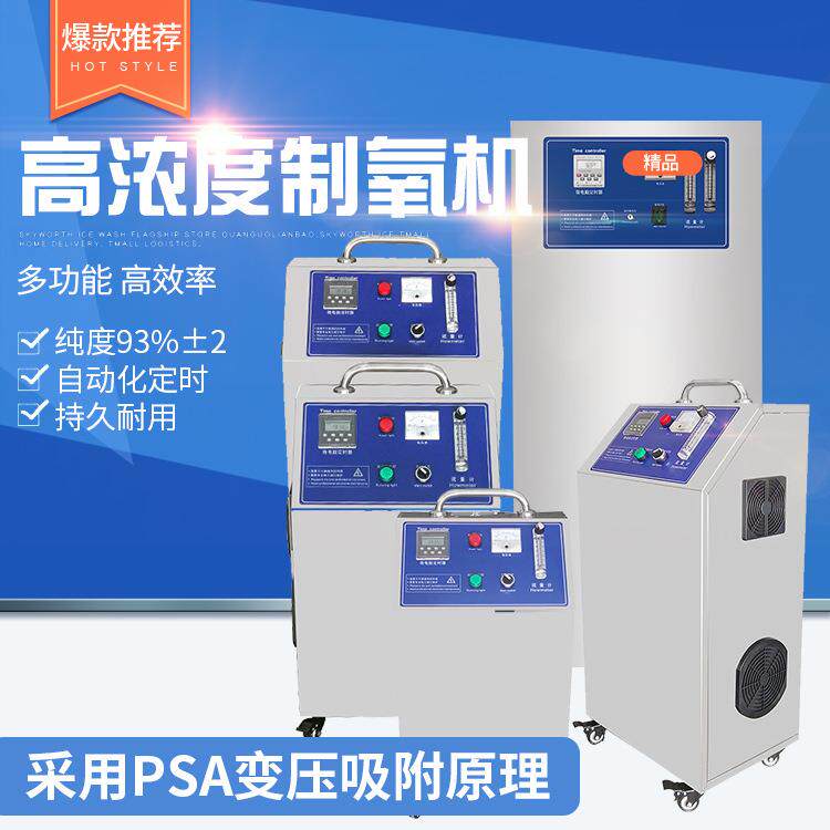 厂家直供 水产工业化增氧 高原用氧 3L5L10L20L制氧机鱼塘增氧机