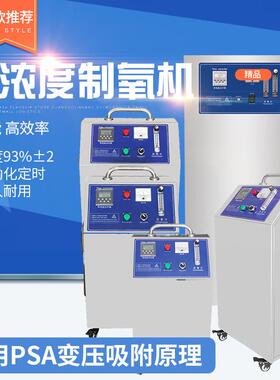 厂家直供 水产工业化增氧 高原用氧 3L5L10L20L制氧机鱼塘增氧机