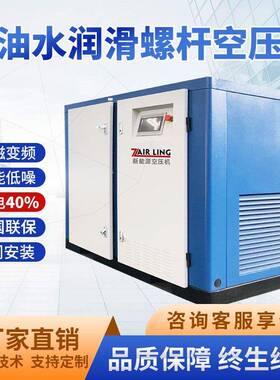 无油水润滑空压机静音5.5kw-315千瓦永磁变频空气压缩机螺杆式