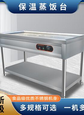 不锈钢保温台商用蒸菜台快餐加热保温台小碗菜台电加热快餐保温台