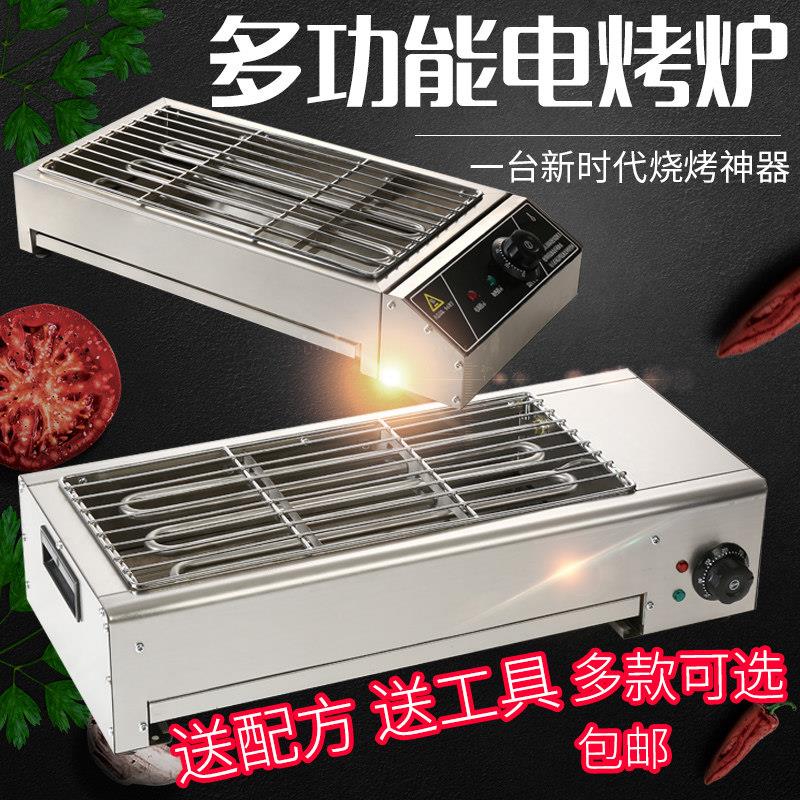 无烟不锈钢电烤炉家用串烧机商用摆摊烤羊肉串生蚝面筋鱼电烤炉