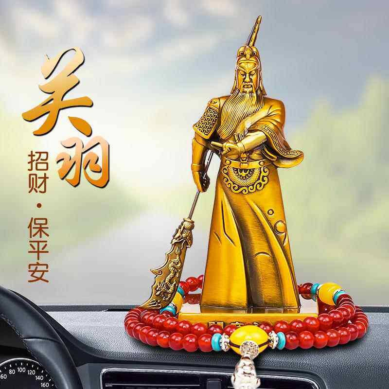 iK汽F苹车摆关公高挡车703内饰品创意车载关二爷保安车上件中控台