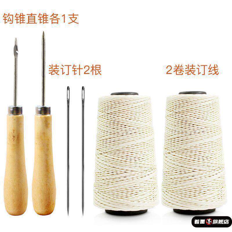 文件装订打孔针线装书工具订书打孔线家用装钉钻孔针大号缝制孔针
