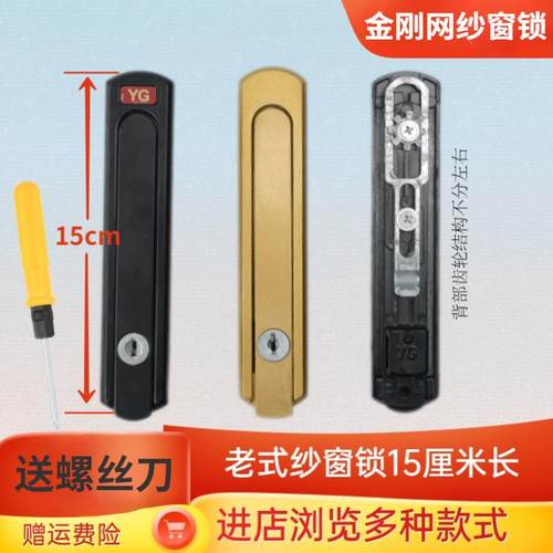 金刚网纱窗锁折叠把手隐藏板手锁五金配件带钥匙纱窗锁拉手锁YG牌