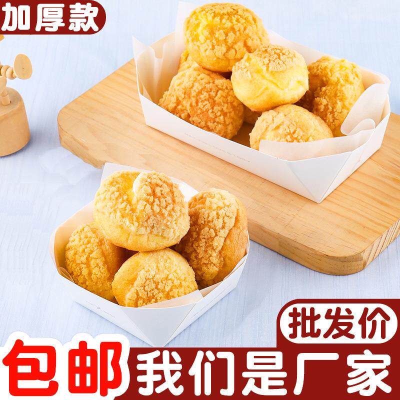 加厚烘焙包装盒泡芙蛋糕塑料包装盒小蛋糕面包麻薯点心包装盒