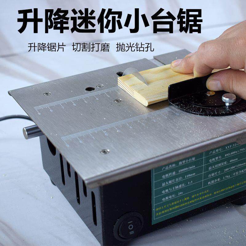 迷你小台锯多功能电锯台式微型切割机精密小型家用手工