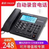 盈信238自动录音固定电话机有线家庭家用办公室座机 赠32G卡