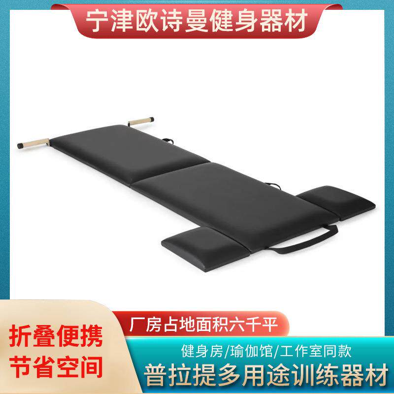 普拉提折叠板家用普拉提核心床折叠板瑜伽美体塑型拉伸训练器材