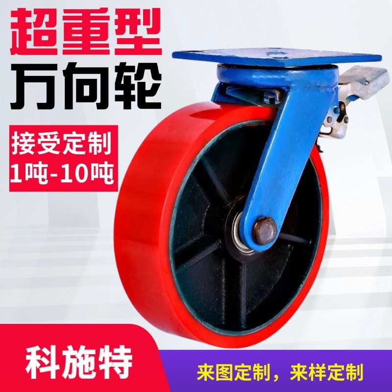 超重型铁芯PU轮4568寸10寸12寸静音耐磨承重万向轮加厚铸铁推车轮