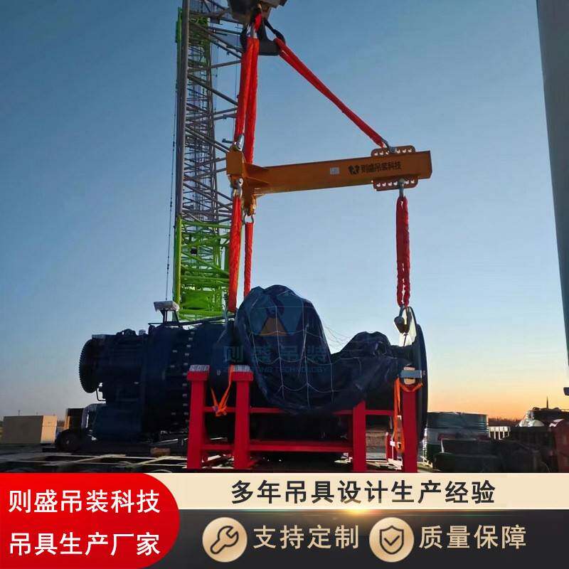 风电机组传动链吊具风力发电机齿轮箱吊具承载大规格120吨