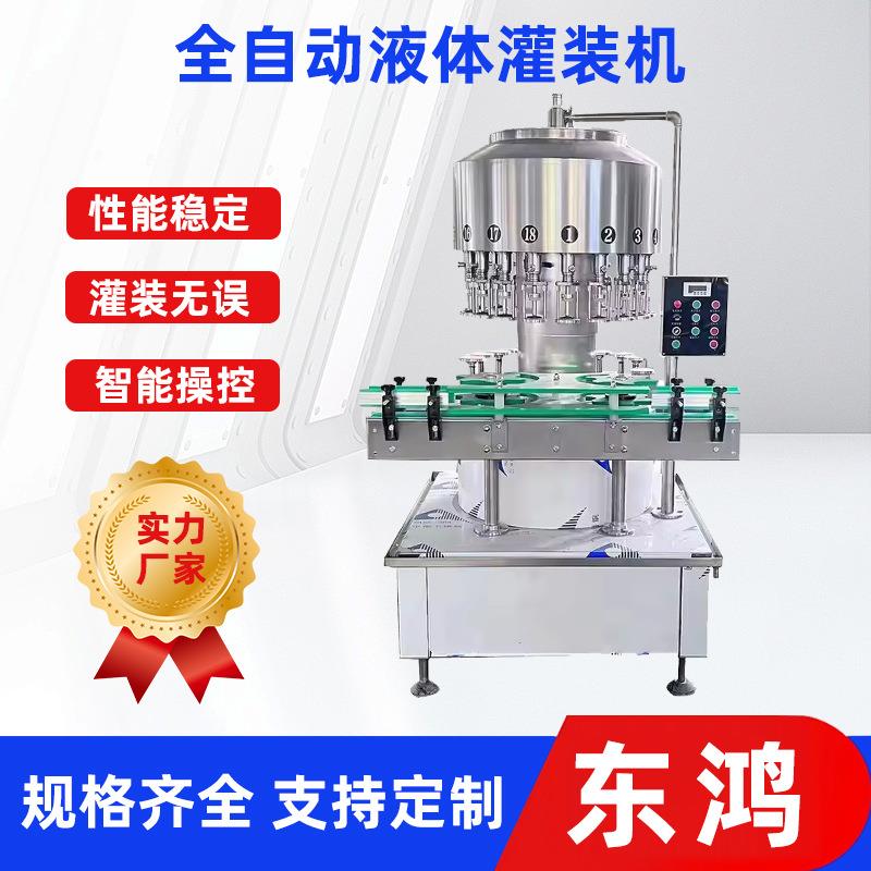 橙汁灌装机原浆饮料灌装设备葡萄集梨汁全自动液体定量灌装机