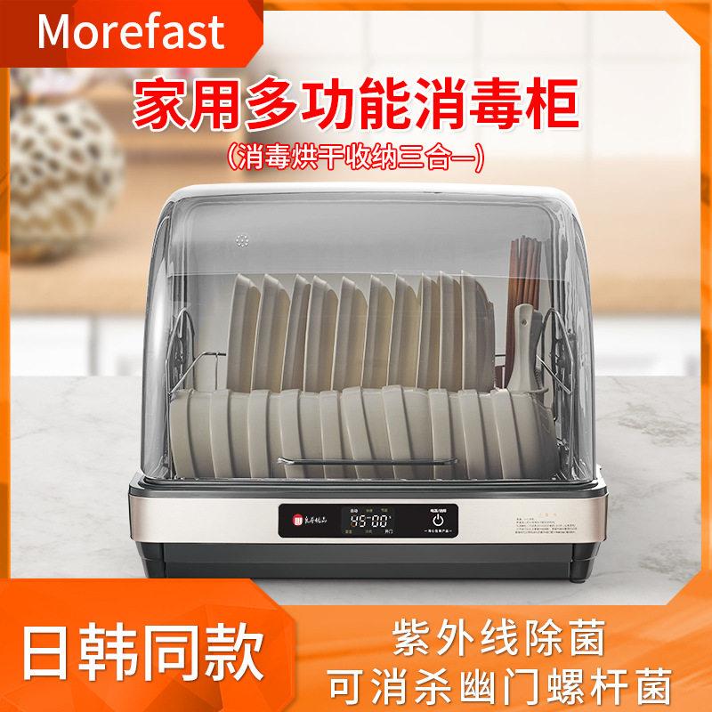 良誉优品日韩原款紫外线消毒柜家用小型迷你碗碟茶具台式消毒碗柜