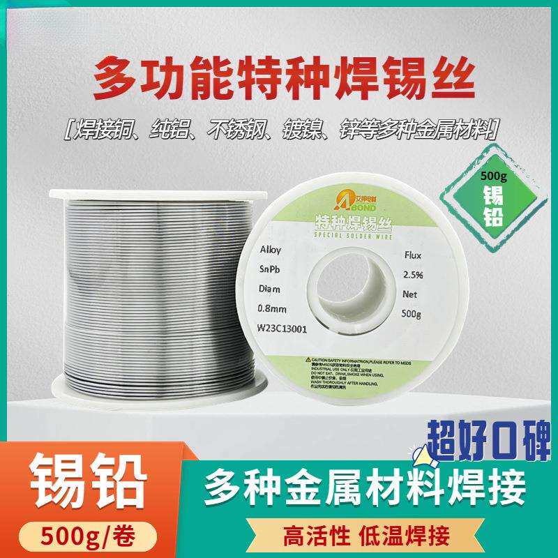 艾邦多功能特种焊锡丝焊铝不锈钢铜铁镍合金电烙铁低温钎焊维修