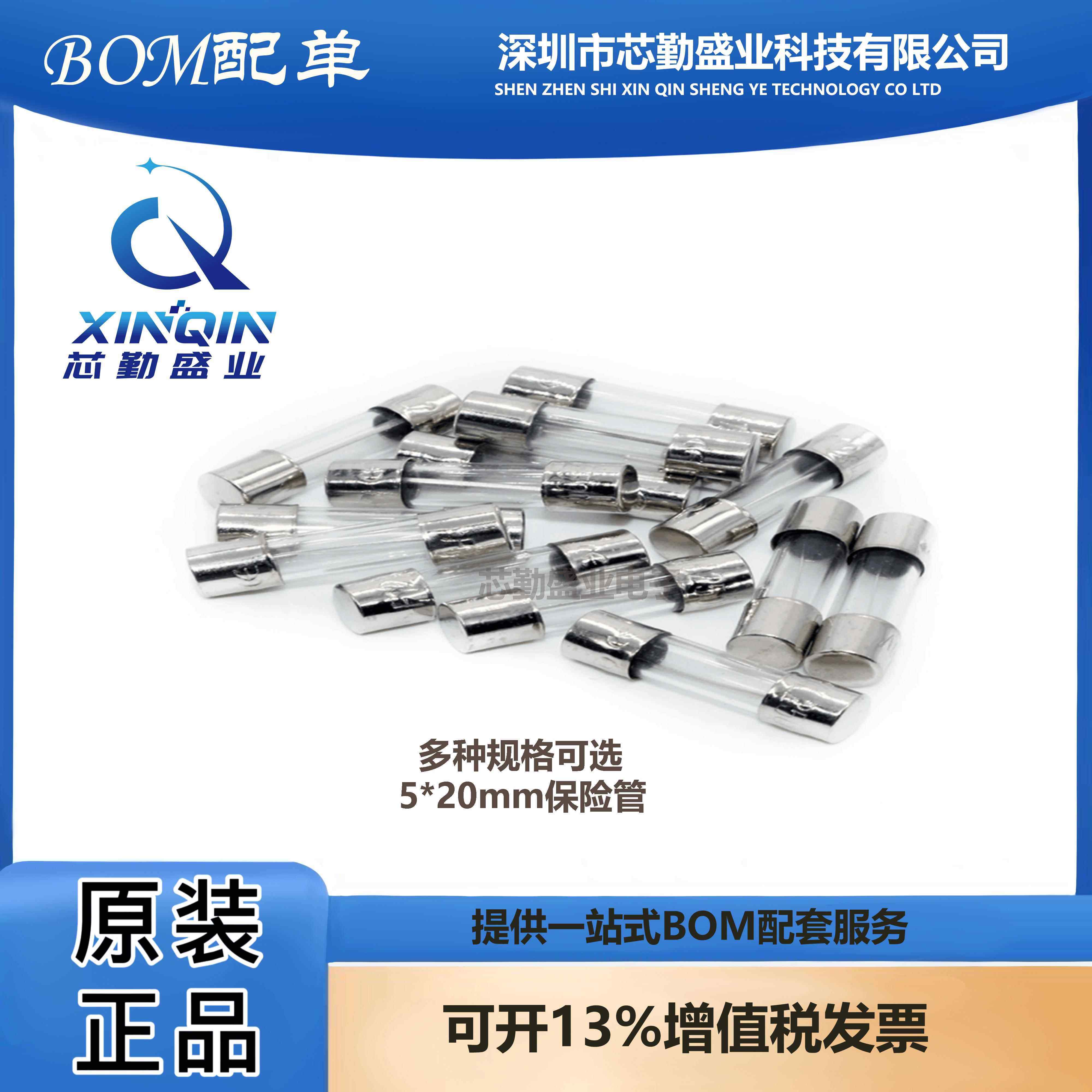 保险丝5*20mm玻璃保险管熔断器6x30 250V 0.5A 1A 2A 3A 4A 5A10A