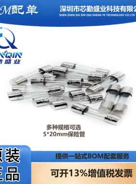 保险丝5*20mm玻璃保险管熔断器6x30 250V 0.5A 1A 2A 3A 4A 5A10A