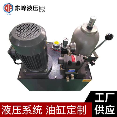 10升蓄能器液压系统电机KW油箱80L液压泵站成套液压控制系统