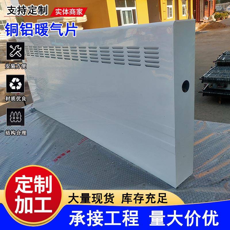 铜管暖气片家用立式铜管铝串暖气片钢铝复合暖气片立式铜铝散热器