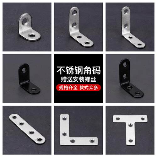 不锈钢L型角码层板托支架 Jiutou品牌家具五金磨砂灰角码配件