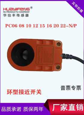 鹏音华怡丰PC05-N/PC06/PC08-N/PC10-N/PC12-N/PC15-N/PC16-N/PC22-N拉车