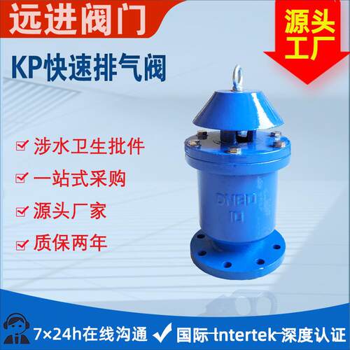 KP型快速排气阀KP-10球墨铸铁复合式排气阀快速进气排气阀