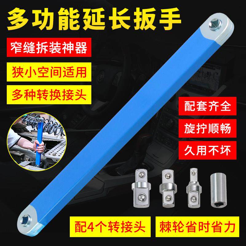 多功能延长扳手通用大中小快速正反棘轮扳手加长杆接杆延