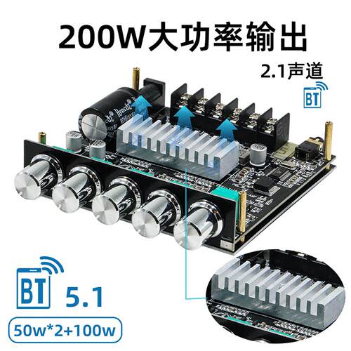 ZY-2.1BT跨境热销2.1声道蓝牙数字功放板模块高低音调重低音功放