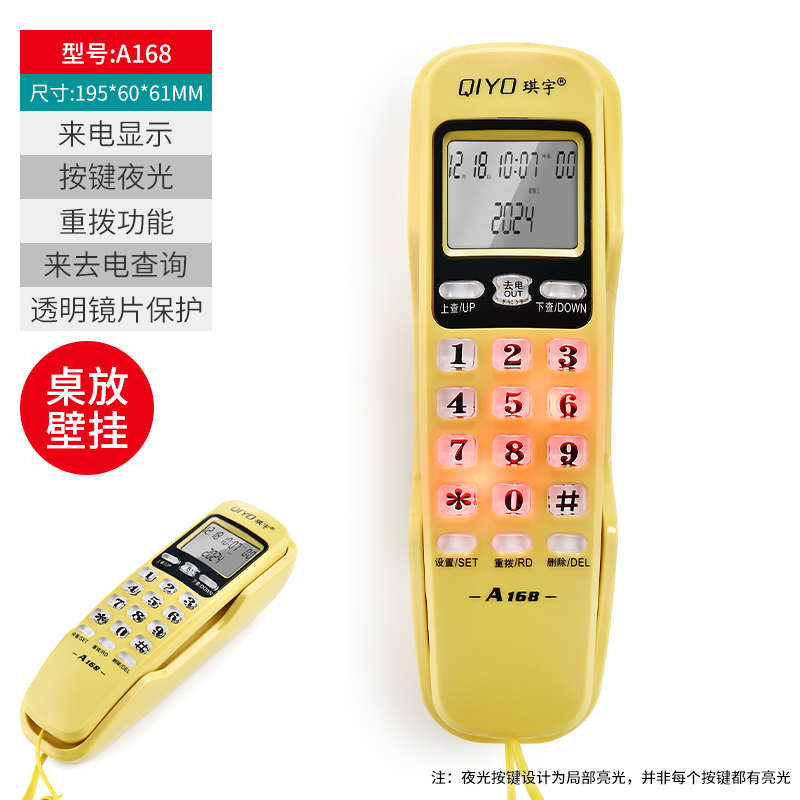 中诺W018固定双屏幕来电显示电话座机家用办公壁挂式小巧分机挂机