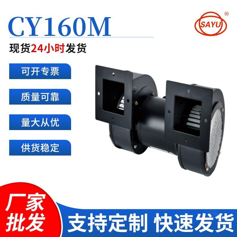 源头厂家直销CY160M双进双出离心风机双螺杆挤出机冷却风机
