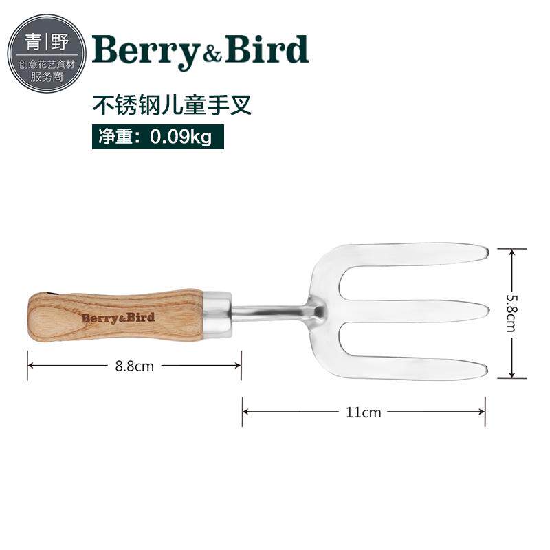 正品挖青野Berry&Bird不锈钢铲子园艺耙土养花种移工栽家儿用具童