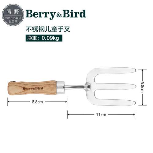 正品挖青野Berry&Bird不锈钢铲子园艺耙土养花种移工栽家儿用具童