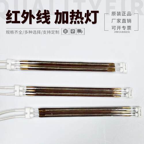 720W 200MM红外线双管半镀金 230V塑胶固化 18MM管径 IR加热灯管