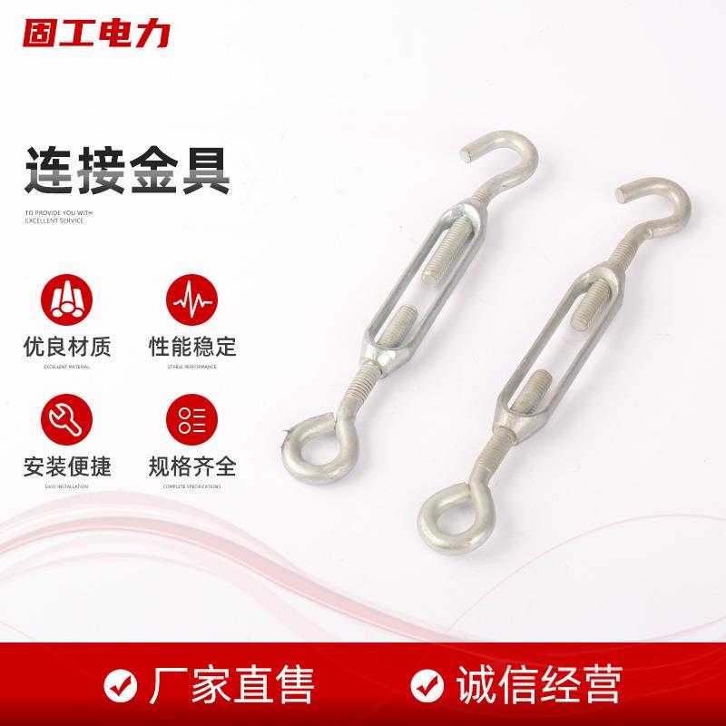 连接金具开体花兰螺丝开体花篮螺栓钢丝绳收紧器紧线器绳索拉紧器