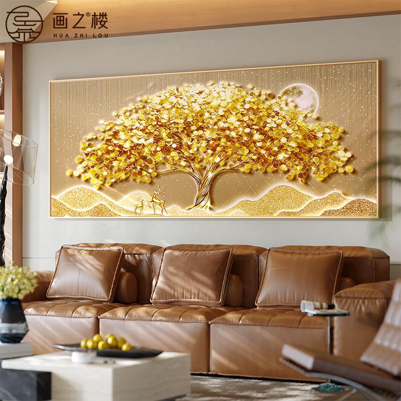 现代轻奢发财树客厅装饰画高端大气摇钱树沙发背景墙挂画聚财壁画