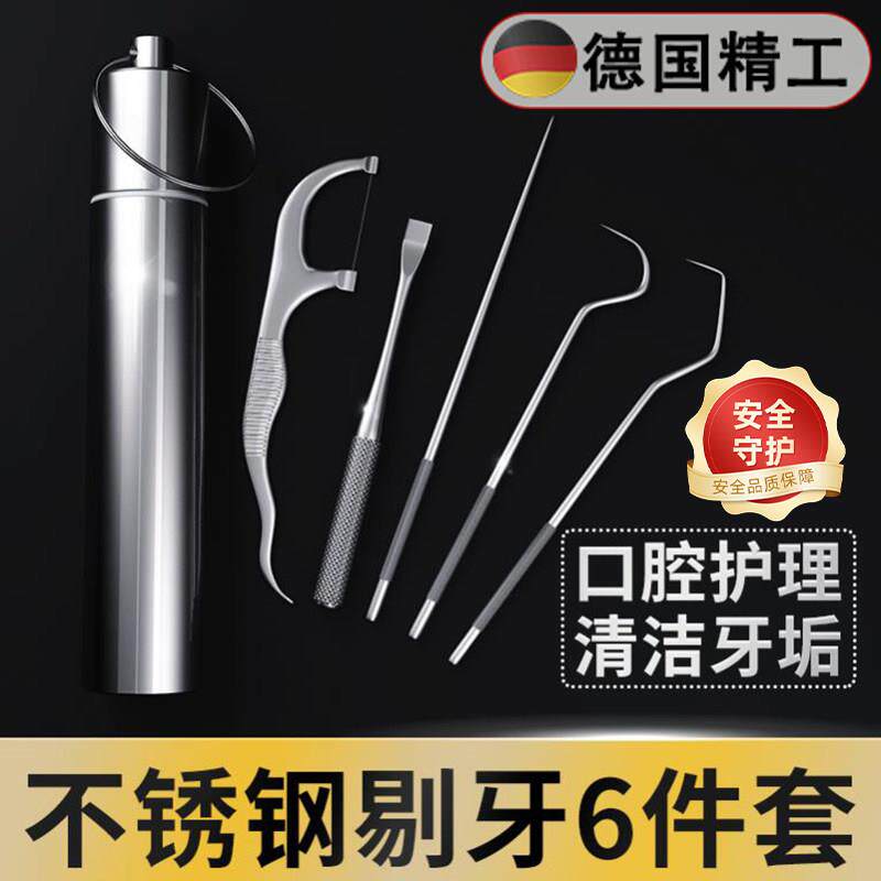 不锈钢牙线棒牙签线超细专用剔牙神器牙勾针家庭装便携盒随身携带