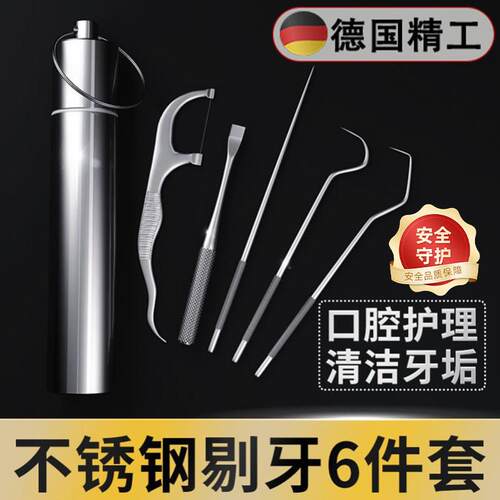 不锈钢牙线棒牙签线超细专用剔牙神器牙勾针家庭装便携盒随身携带