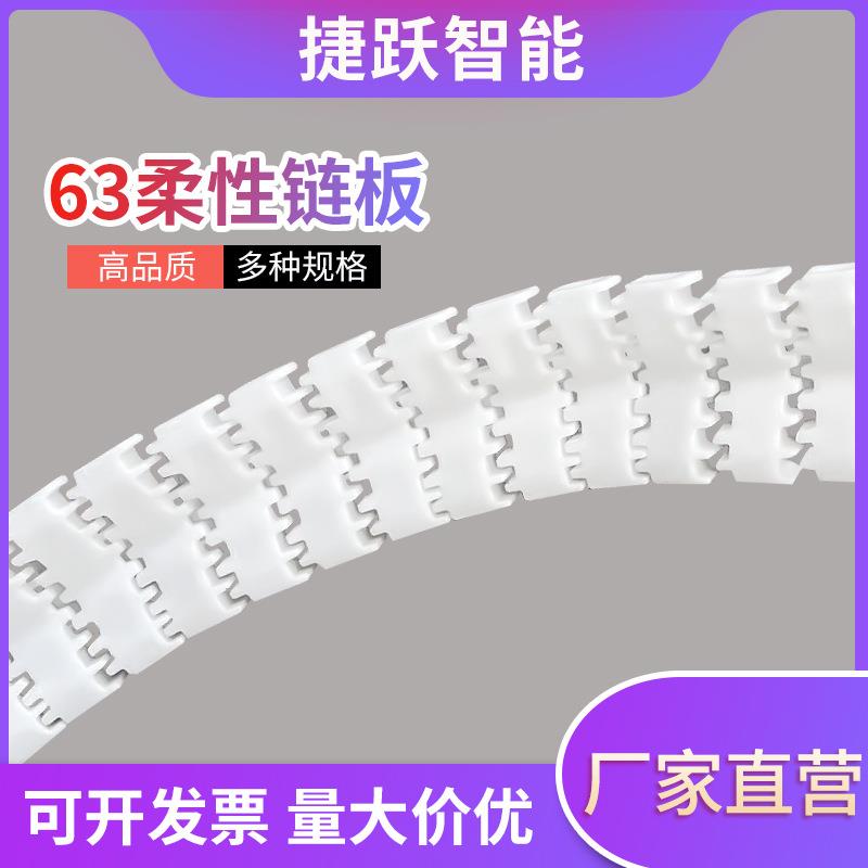 63柔性链板输送机配件防滑链平板链板线v型月牙提升链钢顶毛毛链