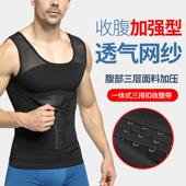 新款 轻薄塑身衣定型束腰隐形束胸收腹紧身背心塑型衣NY041 男士