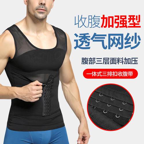 Men's shapewear with a fixed waistband, invisible chest