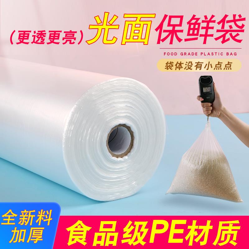 光面保鲜袋家用食品级一次性食物加厚商用手撕塑料超市专用连卷袋