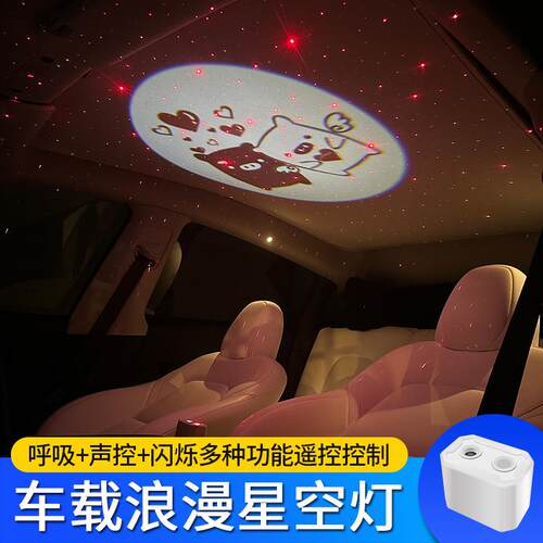 汽氛围灯星空顶灯改装浪车漫车星球满天星载C210usb内饰奏节投影