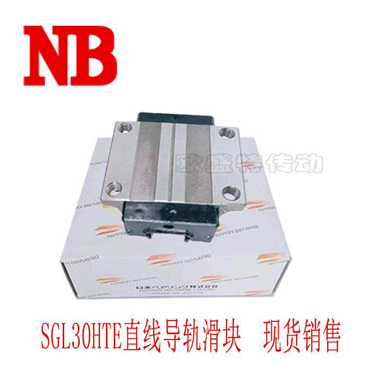NB直线导轨NB滑块GL35HYE SGL15E SGL30 SGL20E SGL25HTE青岛销
