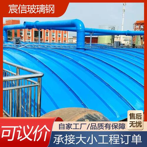 玻璃钢拱形盖板污水池盖板玻璃钢集气罩弧形玻璃钢盖板污水盖板