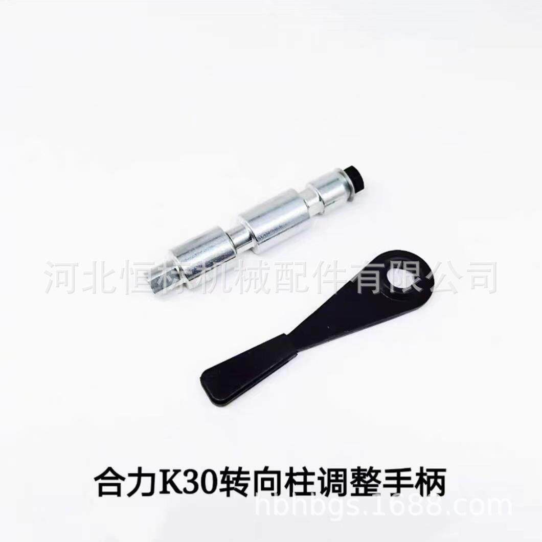 叉车配件方向盘把手调节手柄合力2-吨方向盘大修包