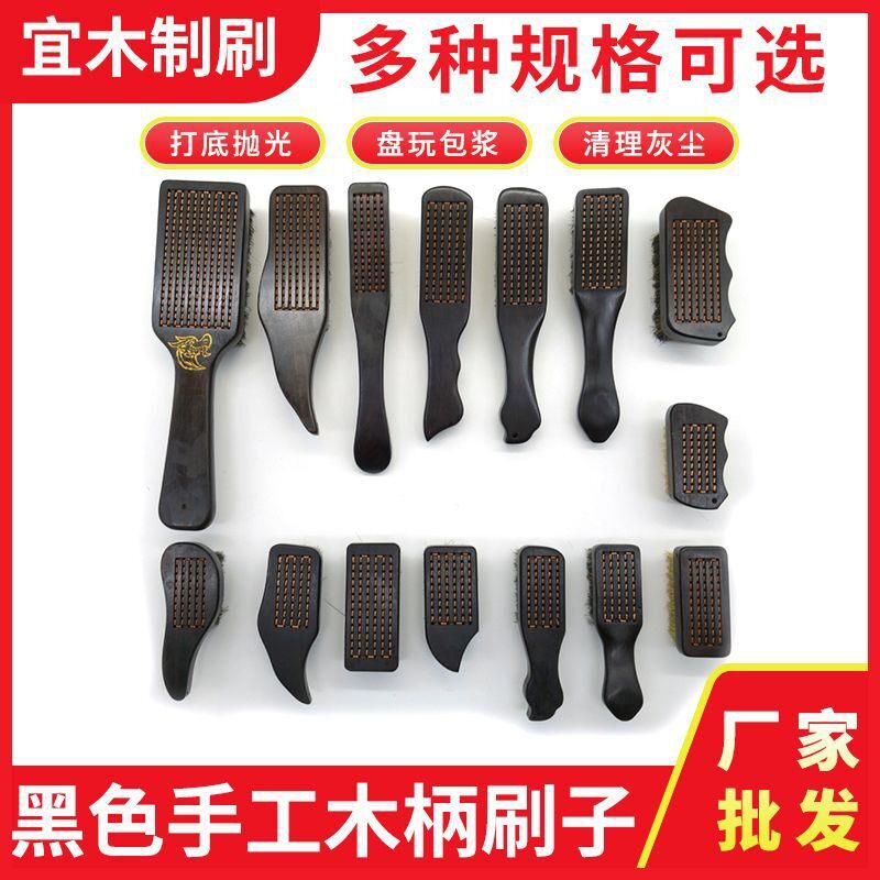 金刚文玩刷子黑色手工木柄刷 紫光檀野猪鬃核桃软毛清理抛光工具